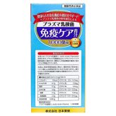 [機能性食品 ] 日本薬健 金の青汁 プラズマ乳酸菌 免疫ケア青汁 ヨーグルトティスト 3g×62パック 1日の目安の2パック 日本製  #76493 [賞味期限2028.05末日迄] 毎日の健康サポート 敬老