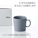 Ittala イッタラ ティーマ マグ 400ml パールグレー 名入れ彫刻代込み 誕生日 記念日 プレゼント 名前 彫刻 刻印 サプライズ ノベルティ 母の日 父の日 記念品 法人記念品 クリスマス マグカップ 敬老の日 耐熱 レンジOK オーブンOK 北欧 シンプル
