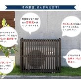 ガーデン エクステリア 縦格子モダン室外機カバー 幅102.5 「MODACO モダコ 」 エアコンカバー 簡単組立 日よけ 省エネ 格子 節電 和風 棚 目隠し 木製 天然木 園芸 庭 ベランダ バルコニー DIY おしゃれ 新生活