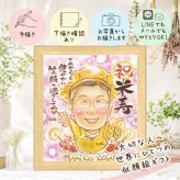 プレゼント 似顔絵 米寿 手描き ギフト 名入れ 贈り物 米寿 長寿 長寿祝い 誕生日 88歳 お父さん お母さん 家族 両親 下書き確認 修正無料 名入れ サプライズ 宝物 一生もの そっくり 思い出 長寿 88歳 ハロウィン 応援 ウェディングギフト ブライダルギフト キレイ 卒寿祝い 引っ越し 色紙 米寿祝い 白寿祝い 感謝の品 オーダーメイド 節目 古希祝い