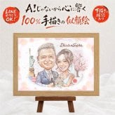 ギフト 結婚式 似顔絵 名入れ 贈り物 手描き プレゼント 結婚式 ウェディング 婚礼 結婚祝い ウェルカムボード 新婦 カップル 両親 新郎 下書き確認 名入れ 修正無料 宝物 似てる 実績多数 そっくり 一生もの ブライダル ウェディング 思い出 初任給 大量注文 喜寿祝い 披露宴 古希祝い 傘寿祝い 節目 オリジナル ブライダルギフト クリスマス 闘病中の方への励まし