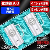 名入れ ビールジョッキ サーモス ペア 名前入り プレゼント 真空断熱 保温 保冷 食洗器 対応 ステンレス ステンレスジョッキ 彫刻 刻印 印字 グラス コップ ビアグラス おしゃれ ビールグラス 父の日 母の日 誕生日 結婚祝い 無料 ラッピング ジョッキ ネーム入れ 男性 女性 バースデー ギフト 720 ml 化粧箱 入り JDK-721 ビアジョッキ セット イニ IN40D