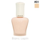 ポール＆ジョー P&J プロテクティングプライマー #01 メイクアップベース 30ml