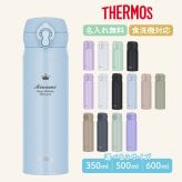 ★【名入れ無料 プレゼント】サーモス THERMOS 真空断熱ケータイマグ JNL-S350 JNL-S500 JNL-S600 350ml 500ml 600ml 全3サイズ 全11色 超軽量《マーク》保冷保温 魔法瓶構造 二重構造 食洗機対応 飲みやすい 名入れ水筒 オリジナル マイボトル おすすめ 父の日 即日可