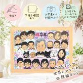 誕生日のお祝いに、似顔絵なら思い出が大盛りになります。 贈り物 似顔絵 卒寿 ギフト 名入れ プレゼント 手描き 誕生日 記念日 お祝い 白寿 長寿 大人数 祖父母 ご両親 孫 名入れ 修正無料 下書き確認 そっくり 喜ばれる サプライズ 似てる 長寿 卒寿祝い 宝物 90歳 贈答品 キレイ 応援 ホワイトデー 披露宴 同窓会 還暦祝い 喜寿祝い バレンタインデー カラフル 長寿祝い 二次会 感動