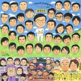 退職の記念に、表情のやわらかさまで大切にした似顔絵です。相談しながら作れる、あたたかな似顔絵ギフトです。 ギフト 似顔絵 退職 プレゼント 贈り物 名入れ 手描き 退職 お礼 定年 記念 大人数 先輩 上司 お母さん お父さん 修正無料 名入れ 下書き確認 似てる 実績多数 喜ばれる 一生もの 一生もの 退職ギフト 退職 定年 勤続年数 クリスマス オーダーメイド 二次会 白寿祝い カラフル