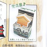 戦国 高札付箋 歴史グッズ 日本史