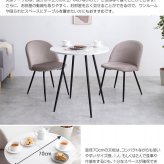 ダイニング家具 カフェテーブル ダイニングテーブル 丸 70cm 2人掛け 円形 コンパクト 小さい 食卓テーブル 2人用 木目調 大理石風 ストーン調 一人暮らし 二人用 北欧 インテリア おしゃれ モダン ブラウン ナチュラル ストーングレー