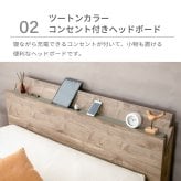 ベッド 寝具 ロー デザイン フレーム 日本製 国産 バイカラー ツートンカラー マットカラー 塗り壁 コンセント付き 木目 宮付き 棚付き マットレス付き ポケットコイル シングル セミダブル ダブル クイーン