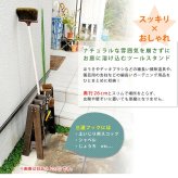 ガーデン エクステリア ツールスタンド TOST-720 送料無料 収納 木製 DIY ガーデニング ファニチャー アンティーク 園芸 傘立て