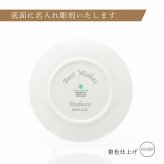Tiffany ティファニー ブルー リンク デザート プレート 20cm 単品 名入れ彫刻代込み 名入れ 名前入り ギフト プレゼント 誕生日 記念日 母の日 還暦 退職 受賞 お祝い 名前 刻印 法人記念品 正規品 紙袋付き 取り皿 開店祝 周年祝