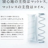 マットレス 日本 シルキークチュール silky couture ダブル 高級 高級ホテル 迎賓館 宮内 一流ホテル 正規品 ダブルマットレス マットレス単品