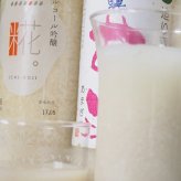 話題の国産ノンアルコール甘酒3本セット（国盛酒蔵のあまざけ(愛知県)、国菊有機米あまざけ(福岡県)、山崎ノンアルコール吟醸糀(愛知県)）500ml×3本