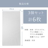 窓用 日よけシート 2枚組 3個セット(計6枚) アーネスト 日本製 遮光率約80％ 断熱効果約40％ UV約76％カット 遮熱シート 断熱シート 窓目隠し レース柄 アルミ蒸着 凹凸ガラス対応 貼り直しOK 46×90cm 西日 日差し 紫外線対策 リビング 寝室 夏