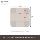 ハイタイプ用うす掛け布団 モクモク (約)幅80×奥行80×高さ70cm 省スペース ダイニング ポリエステル ケーブルニットのセーターのような立体的なデザインがおしゃれな薄掛け布団 ヒーターのリモコンを入れるポケット付き グレージュ アイボリー