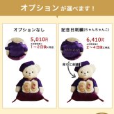 喜寿祝い 傘寿祝い 記念品 【本格誕生日刺繍も入れられる】 古希祝い 卒寿祝い 女性 母 父 紫 男性 テディベア くま 癒し 70歳 77歳 80歳 90歳 古希 喜寿 傘寿 卒寿 誕生日プレゼント ぬいぐるみ 兄弟 姉妹 【形に残る 心あたたまるギフト】長寿祝いベアプチギフト 6007