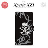 【手帳型 スマホ カバー ケース】【SO01K】【エクスペリア XZ1】手帳型 ケース SO-01K スマホ カバー Xperia XZ1 エクスペリア ドクロ白 グレー nk-004s-so01k-dr870【メール便送料無料】