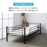 二段 2段 パイプ シングル フレーム 単品 頑丈 耐荷重300kg 高さ調整 シンプル 白 黒 ホワイト ブラック 新生活