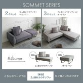 2人掛けカウチソファ カウチソファ ソファー オットマン ユニット 組み合わせ セット ロー フロア クッション付き オットマン付き アームレスト 肘付き 2人掛け 二人用 ごろ寝 ベロア ベルベット風 モダンや海外インテリアとも相性抜群で ポリエステル