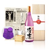 卒寿祝い プレゼント 90年前の新聞付き 名入れ日本酒 1800ml 紫色ちゃんちゃんこセット ギフト 誕生日 敬老の日 贈り物 男性 女性 両親 即日発送 【紫龍】