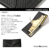 カードケース(マネークリップ付) 短財布 メンズ 二つ折り ビームズ スクエア BEAMZ SQUARE ブラック 黒 カーボンレザー 牛革 牛皮 レザー 本革 本皮 BS-10310