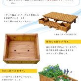 ウッドデッキ デッキ縁台プランター2個組 プランター プランターカバー DIY 木製 天然木 庭 ベランダ マンション おしゃれ 北欧 ナチュラル ガーデニング 屋外 ライトブラウン ガーデン エクステリア ガーデン用品 3個組 4個組 新生活