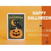 【期間限定】ハロウィン手みやげ紅茶 ティーバッグ2包入 ギフト