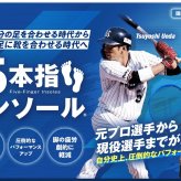 【日本製】reve 5本指インソール ハイグリップタイプ【フリージャンル】シューズと足を完全にフィットする湯煎ダブルフィット成形施行インソール 特許取得 抗菌加工 アスリート用 ゴルフ用シューズ ウォーキング ランニング スポーツ