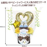 おむつケーキ スヌーピー SNOOPY 出産祝い 2段 男の子 女の子 人気 赤ちゃん 誕生日プレゼント ハーフバースデー ベビーシャワー オムツケーキ 送料無料 snp9501