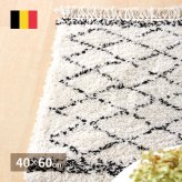 ラグ カーペット ウィルトンマット BOHO 約40×60cm ベニワレン風 モロッコ風 モロッカン 玄関マット インテリアマット ふかふか シャギー ベルギー製 新生活