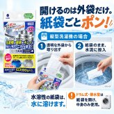 3回分 ポンっと入れるだけ 洗濯槽クリーナー カラーサイン付き ドラム式 縦型 酵素系 黒カビ 除菌 消臭 生乾き臭 生乾き 入れるだけ ステンレス槽 プラスチック槽