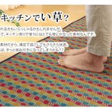 キッチンマット 120 い草ドット柄 マルチ 『ドロップ』 約43×120cm （裏面:滑りにくい加工）