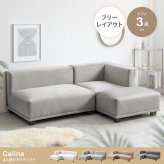 ソファ 座椅子 ー カウチ ロー チェア 椅子 いす 2人掛け 2人用 3人用 3人掛け セット オットマン コーナー L字 I字 おすすめ