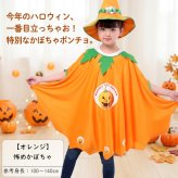 ハロウィン 衣装 子供 魔女 かぼちゃ 黒猫 コスプレ 仮装 キッズ 女の子 ケープ マント コスチューム パンプキン ウィッチ 魔法使い ハロウィンパーティー イベント