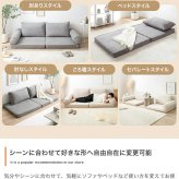 ソファベッド フロアーソファ ロースタイル ソファー ごろ寝マット セミシングルショート SSS 2人掛け 一人暮らし 1人 ワンルーム 1R 1K 狭い クッション フラットソファ アームレスト ひじ掛け こたつ 広々 ふかふか 弾力 ゆったり 綿 新生活