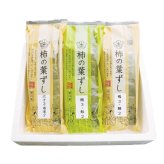 お歳暮・冬ギフト 柿の葉ずし総本家平宗 柿の葉ずし6種15個 (HRS-607) ※送料無料(北海道・沖縄・離島への配送不可)