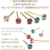 【当店オリジナル】 セカンドピアス K18 YG 軸太0.8mm つけっぱなし ロングポスト12mm 明日が変わるキュービックジルコニア 3mm 金属アレルギー 18K 18金 特針 ピアス メンズ レディース 日本製 ダブルロック式シリコンキャッチ プレゼント