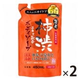 3個セット 薬用 柿渋エキス配合 ボディソープ 詰替用 450mL 柿渋ボディソープ 体臭 加齢臭 デオドラント 加齢臭対策 男性 女性 汗臭 加齢臭 ボディソープ 消臭 ニキビケア ニキビ予防 背中ニキビ 日本製