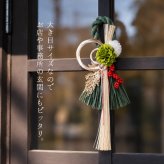しめ縄 おしゃれ お正月飾り しめ飾り 水引飾り リース 玄関飾り 正月飾り モダン お正月アレンジ 花飾り 玄関 年賀 アレンジメント インテリア 室内 洋風 ドア 年末年始 新年 花