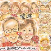 記念日のプレゼントに、ご家族みんなで喜べる贈り物です。 還暦祝い 似顔絵 贈り物 名入れ ギフト 手描き プレゼント 記念日 長寿 お祝い 敬老の日 大人数 祖父母 ご両親 家族 修正無料 名入れ 下書き確認 親孝行 サプライズ 喜ばれる かわいい 60歳 還暦祝い 古希 宝物 米寿祝い 感謝 闘病中の方への励まし 古希祝い 感激 お祝い返し 二次会 大量注文 ブライダルギフト 感謝の品 贈答品