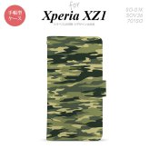 【手帳型 スマホ カバー ケース】【SO01K】【エクスペリア XZ1】手帳型 ケース SO-01K スマホ カバー Xperia XZ1 エクスペリア 迷彩B 緑A nk-004s-so01k-dr1172【メール便送料無料】