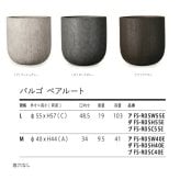 鉢カバー おしゃれ 大型 18号 13号 L M サイズ 植木鉢 KONTON コントン バルゴ ベアルート 丸型 ラウンド ファイバーストーン 軽量 室内 屋内 高級 北欧 モダン ナチュラル 観葉植物用 サボテン 多肉植物 特大 玄関 プランター 底穴なし アッシュグレー ダークグレー