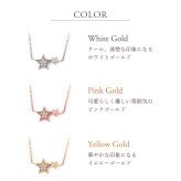 ダイヤモンド ネックレス 0.04ct 星 スター 流れ星 K10 K18 10K 18K 10金 18金 プラチナ 女性 レディース 誕生日 記念日 プレゼント ギフト 誕生日プレゼント 10代 20代 30代 40代 妻 彼女 ゴールド ホワイトゴールド ピンクゴールド イエローゴールド ダイヤ アクセサリー アレルギー対応 金属アレルギー