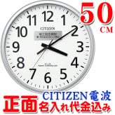 名入れ  壁掛時計 CITIZEN 電波時計 想刻時計 壁掛け時計 結婚祝い 新築祝い 時計 とけい