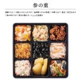 【12月31日お届け】おせち 2027 生おせち 「迎春」和洋中 三段重 2〜3人前 36品目 新春 和風 洋風 中華 重箱 冷蔵 豪華 予約 料理 御節 お節 特大 新年 初祝い 元旦 海老 ローストポーク 数の子 盛り付け済み 家庭用 お取り寄せ グルメ 厳選食材