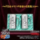 名入れ ビールジョッキ サーモス ペア 名前入り プレゼント 真空断熱 保温 保冷 食洗器 対応 ステンレス ステンレスジョッキ 彫刻 刻印 印字 グラス コップ ビアグラス おしゃれ ビールグラス 父の日 母の日 還暦祝い 誕生日 結婚祝い 無料 ラッピング ジョッキ ネーム入れ 男性 女性 バースデー ギフト 720 ml 化粧箱 入り JDK-721 ビアジョッキ セット C31