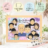 誕生日のお祝いに、写真を送るだけで、あたたかな似顔絵に。 古希祝い プレゼント 似顔絵 ギフト 名入れ 贈り物 手描き 誕生日 記念日 お祝い 敬老の日 長寿 大人数 家族 祖父母 ご両親 修正無料 名入れ 下書き確認 宝物 一生もの 似てる サプライズ 傘寿 古希祝い 70歳 宝物 引っ越し 感激 白寿祝い キレイ 長寿祝い オリジナル 傘寿祝い 応援 お祝い返し 卒寿祝い お祝いの品
