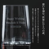 名入れ ペアグラス 3点セット 三ツ星の紡ぎ ブリアン 500ml 披露宴 両親贈呈品 結婚式 両親 プレゼント ギフト ビアグラス タンブラー おしゃれ 記念日