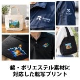 【即納可能】1枚から作れる 自分でデザイン オリジナル A4サイズ DTF アイロン熱転写シート