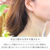 ハワイアンジュエリー ゴールド ピアス ホヌ ホワイトゴールド ピアス 幸せ運ぶホヌ フックピアス チェーン 揺れる 片耳(1個)購入可 K14 14K 20G ゲージ BY THE SEA バイザシー 彼女 妻 女性 レディース 誕生日 プレゼント ハロウィン 【品番：GE532W】